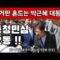 “선거판 흔드는 박근혜대통령” 충청민심 요동… 충북 옥천 육영수 여사 생가 방문…