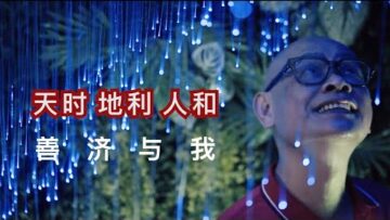 狮城头条：新加坡官方媒体8视界专访善济主席卓顺发慈善之路第一集《善济与我》#狮城头条 #卓顺发 #新加坡慈善家 #慈善家卓顺发 #善济医社 #善济慈善中心