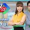 🔴LIVE : ไทยรัฐทันข่าว 18 พ.ค. 68 | ThairathTV
