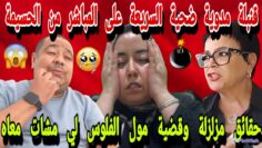 الله أكبر ضحية السريعة علا المباشر ناري شدوا في راسكم @أسرةمغربية-ط3ر