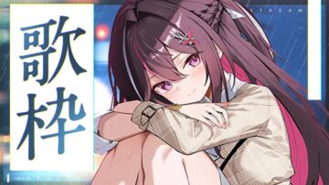 【歌枠】しっとり歌うよ / Singing Stream【ホロライブ / AZKi】