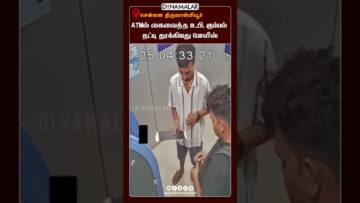 ATMல் கைவைத்த உ.பி. கும்பல் தட்டி தூக்கியது போலீஸ்