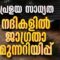 പ്രളയ സാധ്യത; മീനച്ചിലാർ ഉൾപ്പെടെ 9 നദികളിൽ ജാഗ്രതാ മുന്നറിയിപ്പ് | Kerala Rain Updates