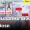 ผกก.บางพลี เตรียมออกหมายจับโจรเชิดรถ | 27 พ.ค. 68 | ข่าวใหญ่ช่อง8
