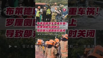 布莱德路发生严重车祸！罗厘侧翻在道路上 导致部分道路暂时关闭 #zaobaosg #sgnews #shorts