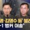 여인형이 직접 14명 체포명단 열거‥명단 은폐 시도 정황도 드러나 (2025.05.27/뉴스데스크/MBC)
