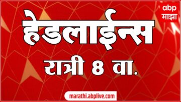 ABP Majha Headlines 08 PM | Maharashtra Top Headlines 27 May 2025 ABP Majha
