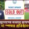বাংলাদেশ-সিঙ্গাপুর ম্যাচের সব টিকিট ‘সোল্ড আউট’! | Bangladesh | Singapore | Ticket | Channel 24
