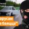 Страляніна каля Воршы: падрабязнасці. Раскрылі новую схему Лукашэнкі.