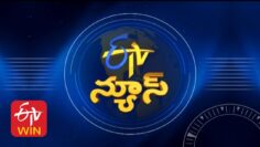 4:30 PM | ETV Telugu News | 17th May”2025