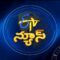 4:30 PM | ETV Telugu News | 17th May”2025