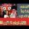 عااااجل ايران ترد والقادم اعظم