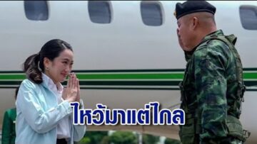 นายกฯ เจอ “แม่ทัพภาค 2” ครั้งแรก ยกมือไหว้ขอโทษ ปมคลิปเสียงหลุด