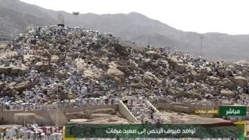 🔴 Live | بث مباشر جبل عرفات | يوم عرفة من مكة المكرمة | نقل شعائر الحج 1446 هـ | مكة