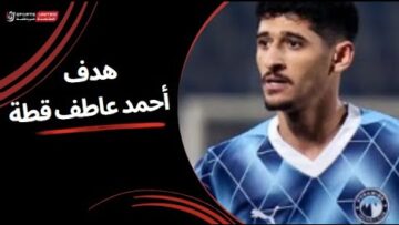 أحمد عاطف قطة يسجل الهدف الأول لـ بيراميدز في الزمالك | نهائي كأس مصر 2025