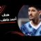 أحمد عاطف قطة يسجل الهدف الأول لـ بيراميدز في الزمالك | نهائي كأس مصر 2025