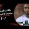 ركلات ترجيح مباراة بيراميدز 7 – 8 الزمالك | نهائي كأس مصر 2025