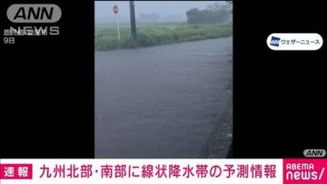 線状降水帯予測情報　九州南部に加えて九州北部にも　10日明け方～夕方にかけて(2025年6月9日)
