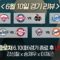 [크보클로저 다시보기] 2위 한화, 1위 LG와 다시 0.5경기차! l 25년 6월 10일(화)