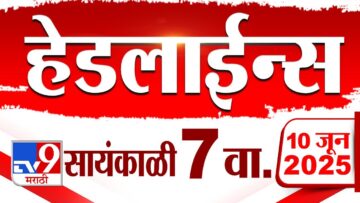 Tv9 Marathi News Top Headline Today | 10 June 2025 | 7 PM | 4 Minute 24 Headline Maharashtra
