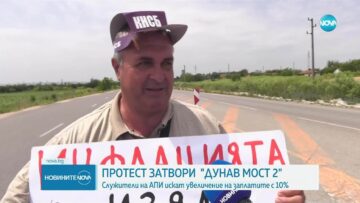 Новините на NOVA (10.06.2025 – централна емисия)
