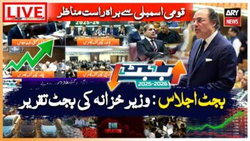 🔴𝗟𝗶𝘃𝗲 𝗡𝗼𝘄 | Finance Minister M. Aurangzeb Presenting Budget 2025-26 – ARY News Live
