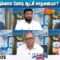 11 ஆண்டுகால மோடி ஆட்சி சாதனையா? சறுக்கலா? | BJP | Modi | Kelvi kalam