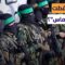 ليس السنوار فقط.. الكشف عن دور أبو شباب في اغتيال قادة “حماس” – استوديو العرب
