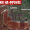 Штурм широким фронтом на Константиновском направлении. Ситуация в Алексеевке и Юнаковке.