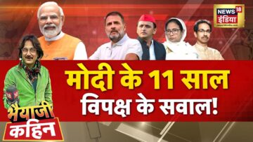 Bhaiyaji Kahin LIVE With Prateek Trivedi : Eleven Years of PM Modi Government | BJP | Governance