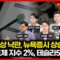 [6월11일 #장시작전] 미중협상 낙관론에 뉴욕증시 상승 / 미 반도체지수 2%상승,, 테슬라 이틀째 5% 급등 / 한국증시ETF 0.48%하락