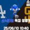 [mlb중계] 6월11일 LA다저스 vs 샌디에이고 김혜성 벤치 대기중 ! #엠엘비중계 #믈브중계 #소닉티비