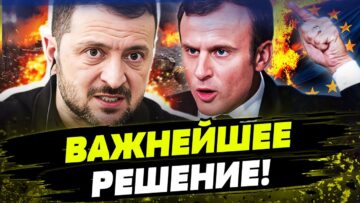 ⚡ ШОК! ЕС ПРОРВАЛ РОССИЮ! МАКРОН ПОДТВЕРДИЛ! РОССИИ КОНЕЦ! День 11.06.2025 – 8:00 | FREEДОМ