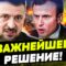 ⚡ ШОК! ЕС ПРОРВАЛ РОССИЮ! МАКРОН ПОДТВЕРДИЛ! РОССИИ КОНЕЦ! День 11.06.2025 – 8:00 | FREEДОМ