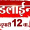 Tv9 Marathi News Top Headline Today | 11 June 2025 | 12 PM | 4 Minute 24 Headline Maharashtra