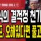 김민석, 또 터졌다!.. 김민석, 고3 아들이 추진한 법안 공동발의! [오후LIVE]