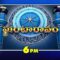 6 PM | 11th June “2025 | Ghantaravam | News Headlines | ETV Andhra Pradesh