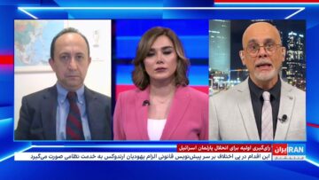 رای‌گیری اولیه برای انحلال پارلمان اسرائیل