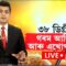 LIVE | Assam Heat Wave | ১১ জুনৰ পৰা ১৫ জুন। ক’ত কিমান বৰষুণ, ক’ত কিমান ৰ’দ? N18L
