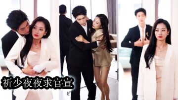 【完結】為了給慘死的父母報仇她隱瞞身份來到祁家，為仇人的兒子祁妄精心編織了一張情網。所有人都覺得祈妄沒有軟肋，無堅不摧，卻有人無意間撞見他红著眼眶，掐著女孩的腰，一聲聲的哄，一聲聲的求.#總裁#甜寵
