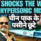 Project Vishnu, India Shocks the World Hypersonic Missile Test, Brahmos I Pathikrit Payne I Aadi
