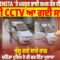 INSTA ‘ਤੇ ਮਸ਼ਹੂਰ ਭਾਬੀ ਕਮਲ ਕੌਰ ਦੀ ਮੌ*ਤ ਦੀ CCTV ਆ ਗਈ ਸਾਹਮਣੇ, ਖੁੱਲ੍ਹ ਗਏ ਸਾਰੇ ਰਾਜ਼ | Pro Punjab Tv |