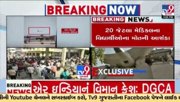 More than 50 feared dead as Air India plane crashes BJ Medical Boys hostel building | Plane Crash