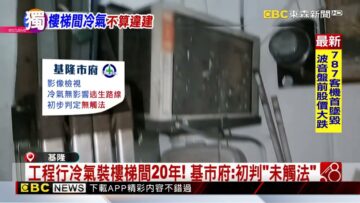 公寓大門推開竟是冷氣室外機！住戶控噪音吵難入眠@newsebc