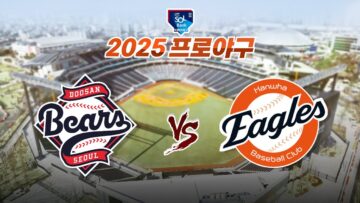 [🔴LIVE | TJB 프로야구 중계] 선발투수 엄상백!!두산을 스윕 할 수 있을까?? 한화 VS 두산 20250612(목)｜ TJB 대전·세종·충남뉴스