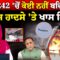 Ahmedabad plane crash । Air India plane crash । 242 no more । THE KHALAS TV