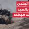 الآلية الإسرائيلية الأمريكية لتوزيع المساعدات في غزة: طعام للجوعى أم طعوم لاصطيادهم؟!