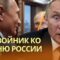 Матвиенко и Зюганов поддержали операцию «Преемник Путина» | Израиль готовит мощный удар по Ирану