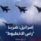 إسرائيل تعلن أن إيران أصبحت هدفا لها وتصفها بـ”رأس الأخطبوط”