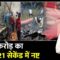 Air India Plane Crash LIVE Updates: Boeing 787 का जानलेवा ‘Thrust Failure’ | Ahmedabad Plane Crash